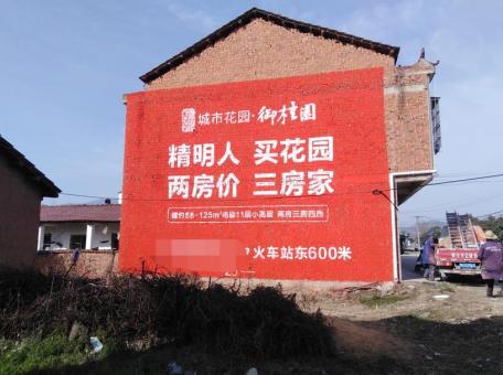 金平如何让墙体广告展现最大化效果
