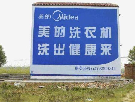 金平墙体广告——城乡最后一公里传播的广告利器