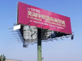 金平户外高架广告牌的应用及优势