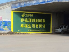 金平墙体广告的整合营销的新方式