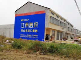 金平墙体广告公司全面解决农村墙体广告痛点