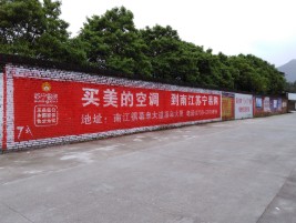 金平墙体广告对比传统广告媒介的优势