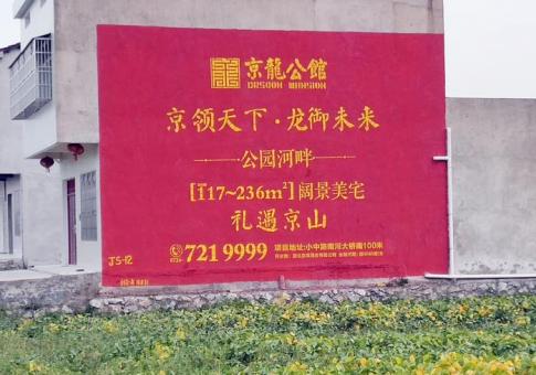 金平墙体广告发布的关键问题