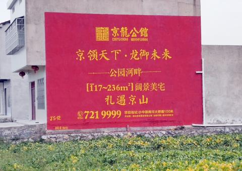 金平为什么家喻户晓，销量火爆的品牌，还在做墙体广告呢？