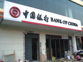 金平门头店招设计地域性文化