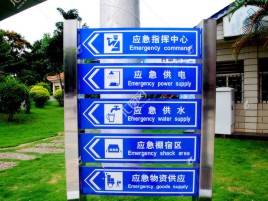 金平标识导向系统设计需要掌握的四大元素