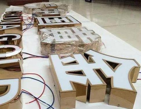 金平最常见的几种发光字