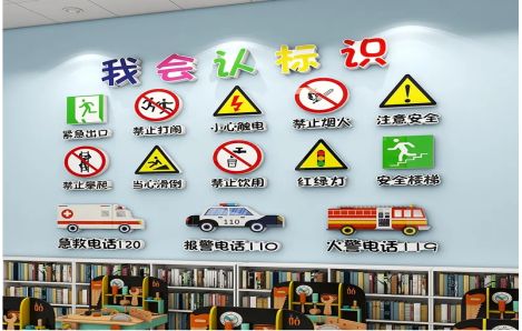 金平安全标识在幼儿园实施的重要性