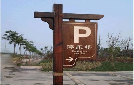金平制作标识牌需要注意什么？