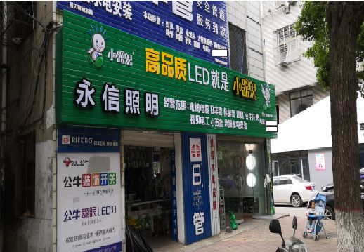 金平喷绘布门头招牌制作过程