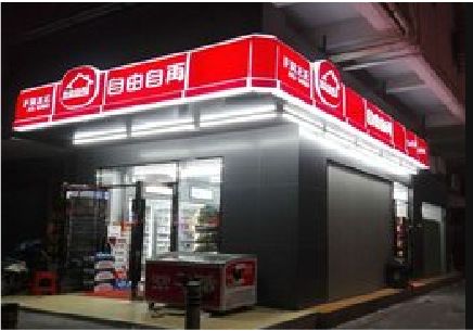 金平便利店灯箱制作材质如何选择？