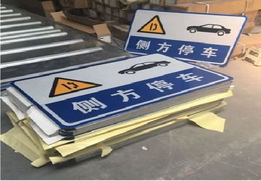 金平反光标识牌的制作流程