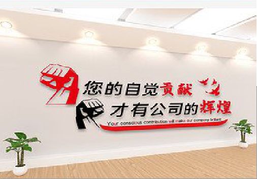 金平企业文化墙装在哪里合适？