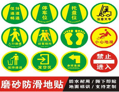 金平客户要做贴在地上的广告，是什么材料？