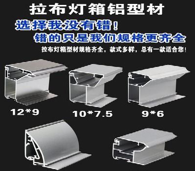 金平灯箱的制作型号有哪些？