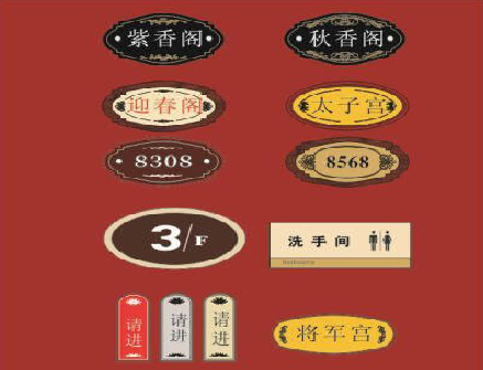 金平门牌设计制作三要素。