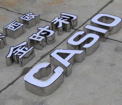 金平定制发光字需要多久？