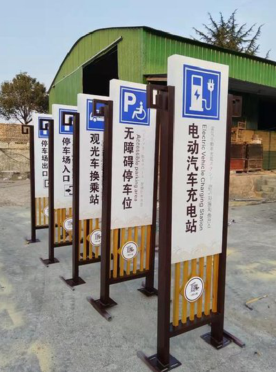 金平标识标牌常见的问题解析。