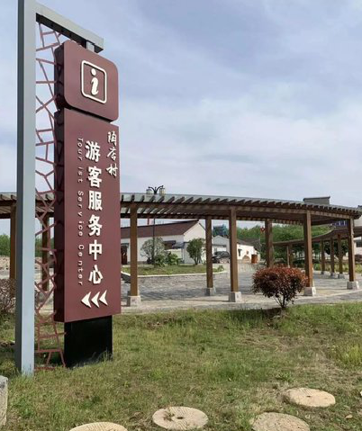 金平乡村景点建设标识标牌系统要注意什么？